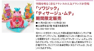 hiroshimahukuya121129.jpg